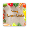 وصفات طبخ