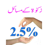 zakat masail urdu