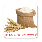 Zakat Al -Fitr Amharic ዘካተል ፊጥ 圖標