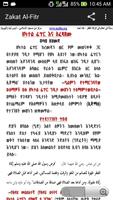 Zakat Al -Fitr Amharic ዘካተል ፊጥ 截圖 1