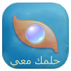 حلمك معي APK