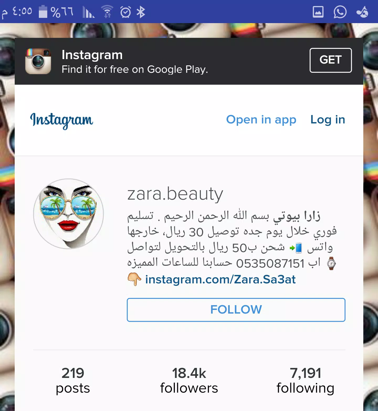 زارا بيوتي Zara Beauty APK for Android Download