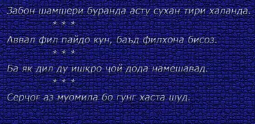 Зарбулмасалу Маколхои Чахон