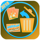 Restore Image - Version 2016 icon