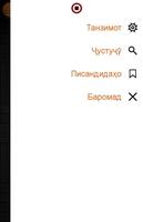 Паёмбаратро Бишнос screenshot 3