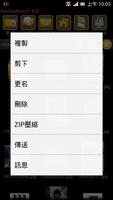 zero File Manager (档案总管) 截图 2