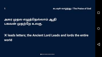 Kural screenshot 1