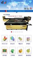 Dilli UV Printer ภาพหน้าจอ 2