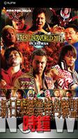 新日本職業摔角聯盟NJPW時鐘 poster