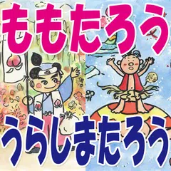 無料で書き方と歌と読み聞かせ絵本日本昔話１ ひらがな書き順練習付き Apkアプリの最新版 Apk4 0をダウンロード Android用 書き方と歌と読み聞かせ絵本日本昔話１ ひらがな書き順練習付き アプリダウンロード Apkfab Com Jp