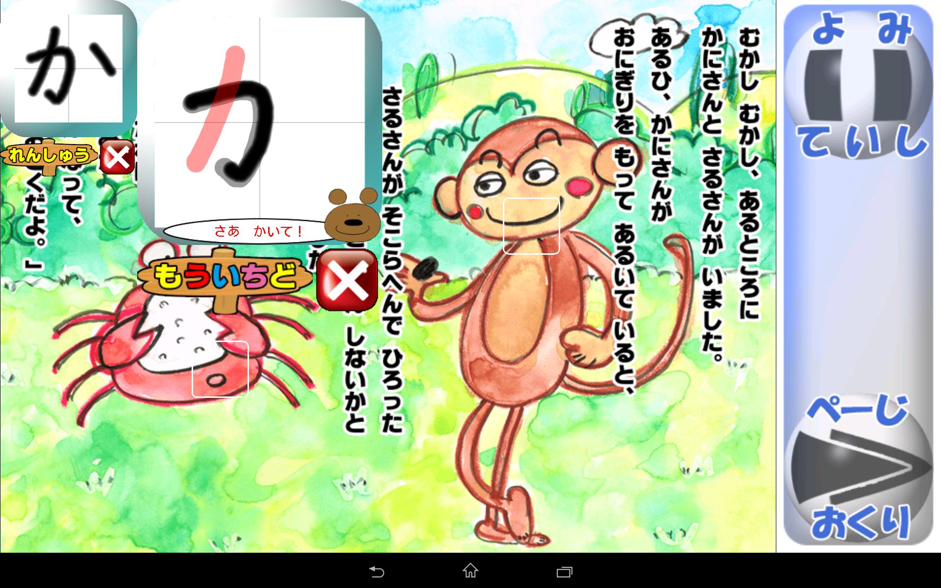 書き方と歌と読み聞かせ絵本日本昔話6 ひらがな書き順練習付き For Android Apk Download 書き方と歌と読み聞かせ絵本日本昔話6 ひらがな書き順練習付き For Android Apk Download