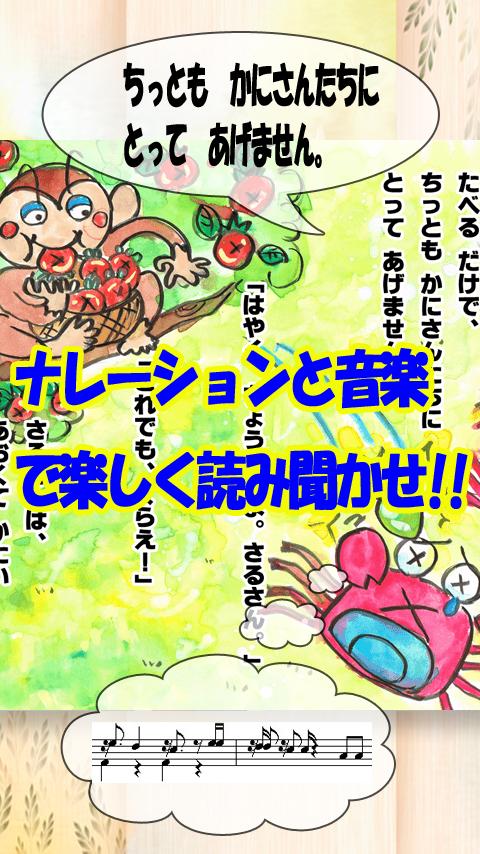 書き方と歌と読み聞かせ絵本日本昔話6 ひらがな書き順練習付き For Android Apk Download 書き方と歌と読み聞かせ絵本日本昔話6 ひらがな書き順練習付き For Android Apk Download