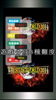 新日本職業摔角聯盟NJPW滑塊拼圖 capture d'écran 2