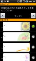 Everyday Japanese Word Widget captura de pantalla 3