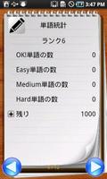 Everyday Japanese Word Widget captura de pantalla 2