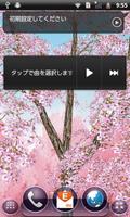 Real 3D Sakura capture d'écran 1