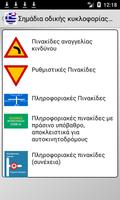 Znaki drogowe w Grecji plakat