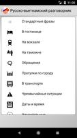 Русско-вьетнамский разговорник imagem de tela 1