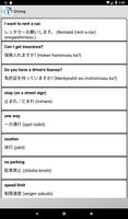 Japanese phrasebook স্ক্রিনশট 1