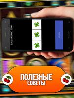 Игровые автоматы - Слоты клуб Screenshot 1