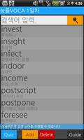 Zinblog 단어장 স্ক্রিনশট 2