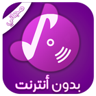 أنغا مي بدون أنترنت Anghamy icon