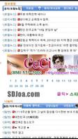 1 Schermata SDJoa Mobile(SanDiego Korean)