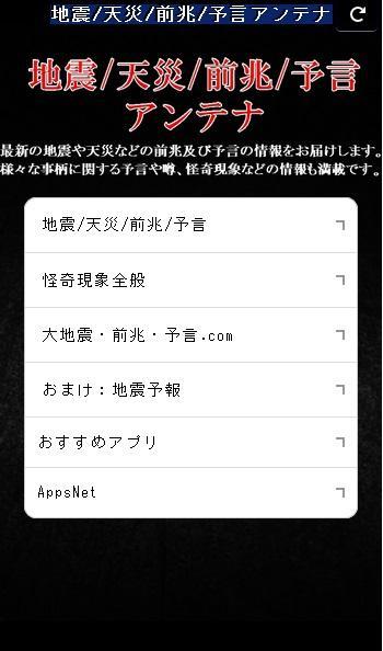 地震 予言.com