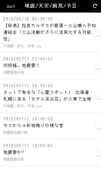 大地震予言com