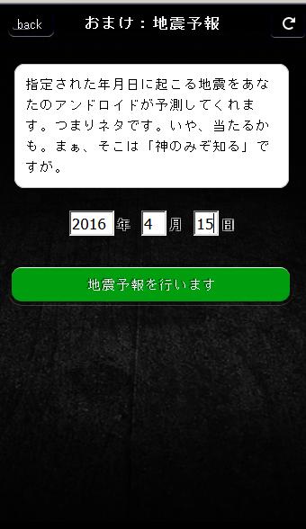 大地震前兆予言