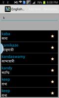 English to Bangla Dictionary 1 capture d'écran 2