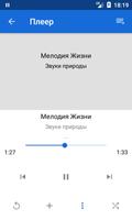 Музычка ВКонтакте syot layar 1