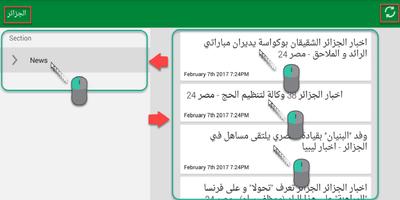 أخبار بسكرة capture d'écran 1