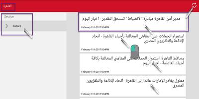 أخبار المنصوره スクリーンショット 1