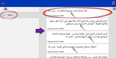 أخبار كريات ملاخي screenshot 1