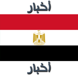 أخبار سوهاج