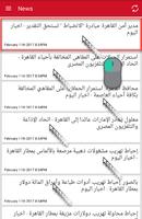 أخبار الجيزة Affiche