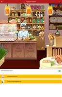 Bon Appetit screenshot 1