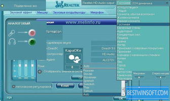 Realtek High Definition Audio Codec (Windows 2000/XP/2003) for PC Windows  R2.74 Download