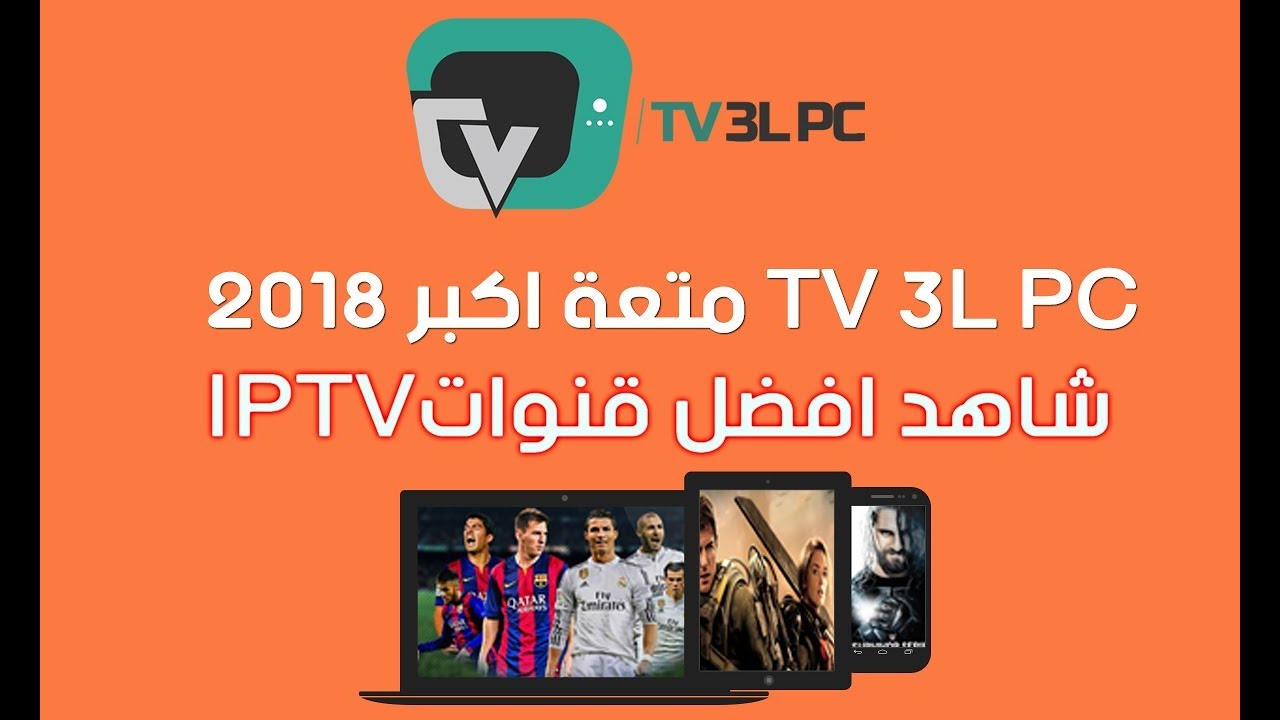 TV 3L PC for PC Windows 3.1.2 Download
