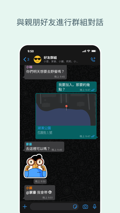 WhatsApp Messenger 海報