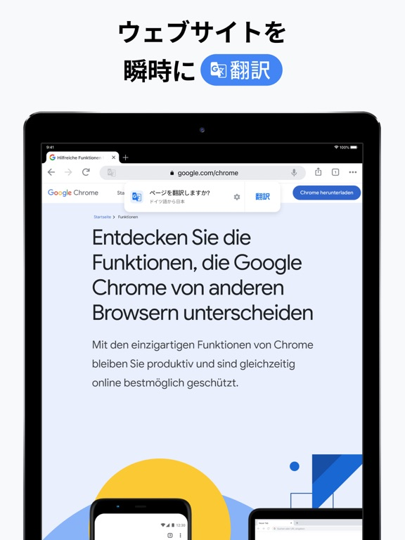Google Chrome - ウェブブラウザ ポスター