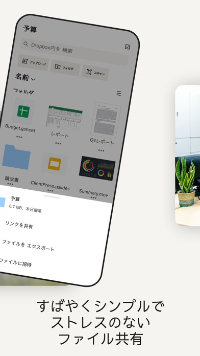 Dropbox: ファイルストレージ・クラウドドライブ ポスター