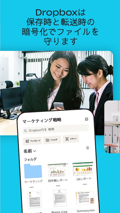 Dropbox: ファイルストレージ・クラウドドライブ ポスター