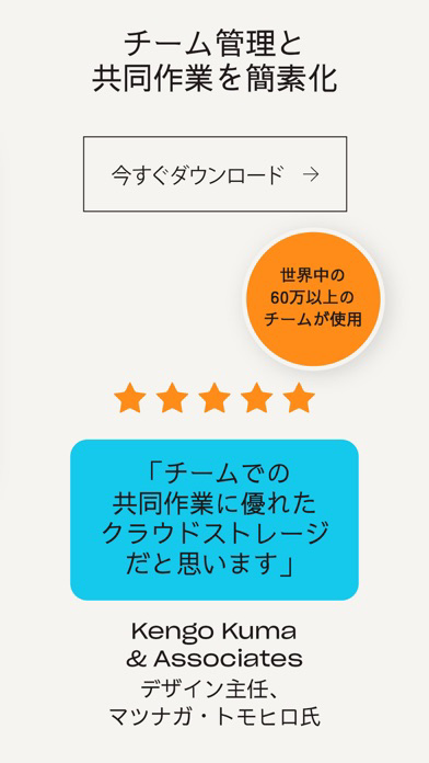 Dropbox: ファイルストレージ・クラウドドライブ ポスター