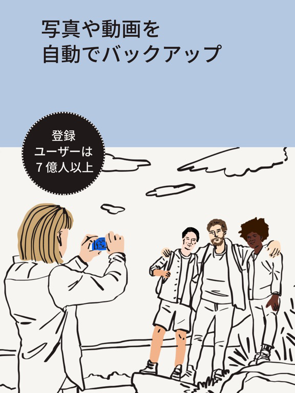 Dropbox: ファイルストレージ・クラウドドライブ ポスター