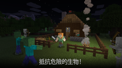 Minecraft 海報