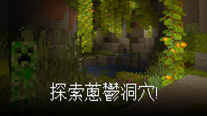 Minecraft 海報