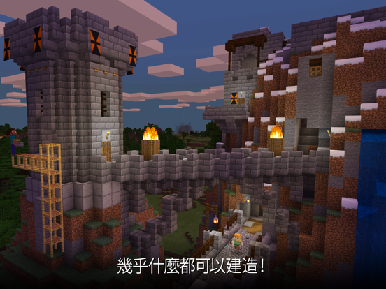Minecraft 海報