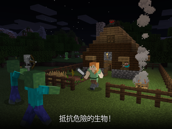 Minecraft 海報